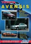 Toyota Avensis (1997-2003 m.) remonto žinynas