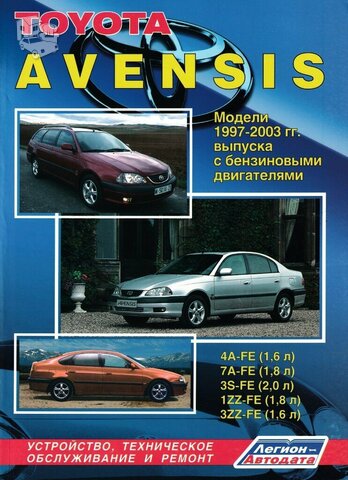 Toyota Avensis (1997-2003 m.) remonto žinynas