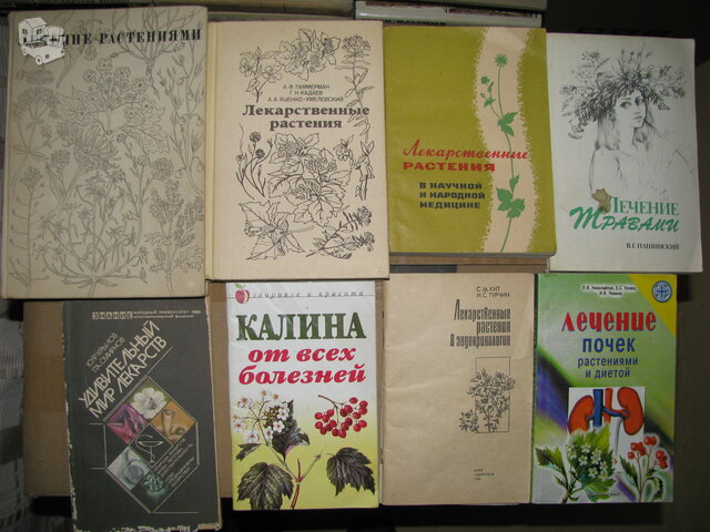Leidiniai apie vaistinius augalus rusų kalba