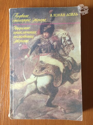 Knygos  rusų  kalba