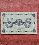 1918m. banknotas.