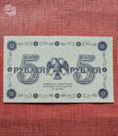 1918m. banknotas.