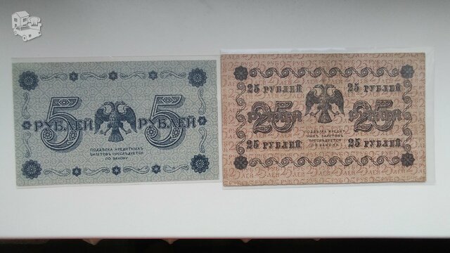 1918m. banknotai.