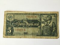 5 rub banknota  1938m.