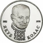 1 rublis 1993 m, Rusija (175-osios Ivano Turgenevo gimimo metin