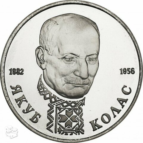 1 rublis 1993 m, Rusija (175-osios Ivano Turgenevo gimimo metin