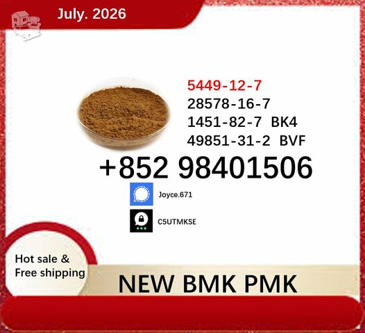 Fast shipping cas 28578-16-7/5449-12-7/1451-82-7/49851-31-2