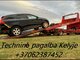 Skubi pagalba 24 valandas per parą. Kelyje sugedus automobiliui