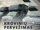 Naudotų automobilių dalių pervežimas Lithuania - Europe -
