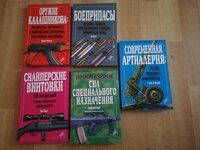 Knygos apie ginklus