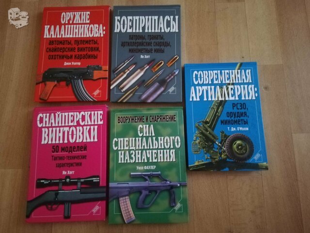 Knygos apie ginklus