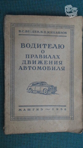 Kelių eismo taisyklės 1952 m.