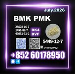 New B.MK CAS 5449-12-7,1451-82-7 Secure Channel