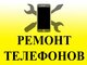Ремонт Телефонов в Вильнюсе, Фабийонишкес