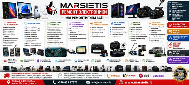 WWW.MARSIETIS.LT – ОДИН ИЗ КРУПНЕЙШИХ СЕРВИСНЫХ ЦЕНТРОВ ПО РЕМОН