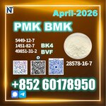 New PM.K 28578-16-7 Improved Performance