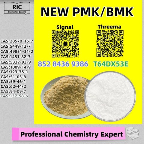 New batch en route 28578-16-7 5449-12-7