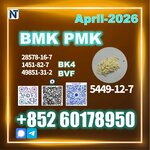 New 5449-12-7 B.MK PM.K Stable Quality Output